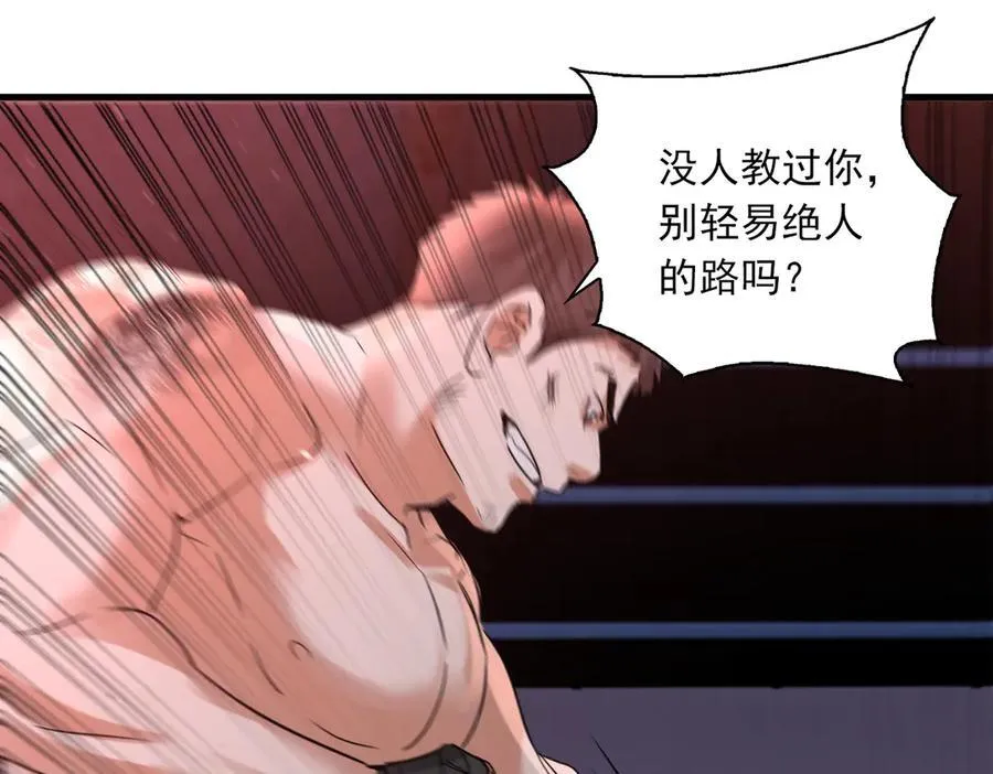 第128话 再战 第80页