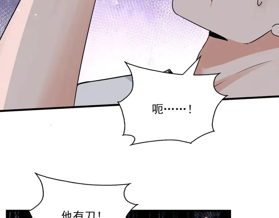 第128话 再战 第84页