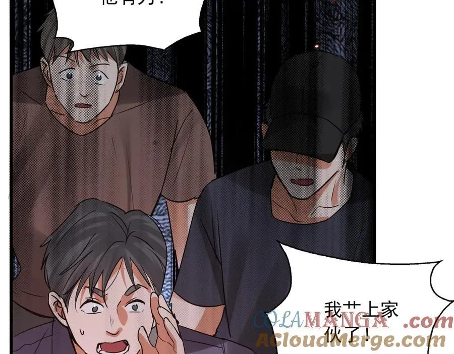 第128话 再战 第85页