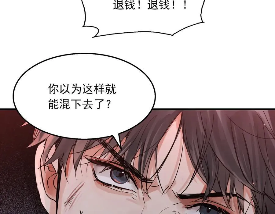 第128话 再战 第87页