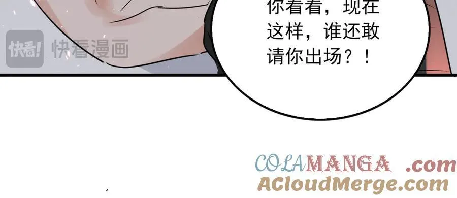 第128话 再战 第89页