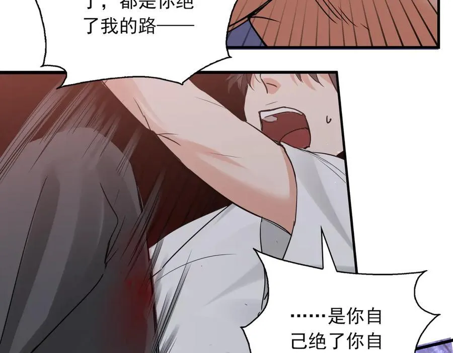 第128话 再战 第91页