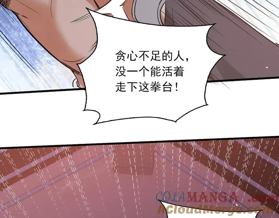 第128话 再战 第93页