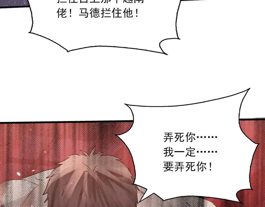 第128话 再战 第96页