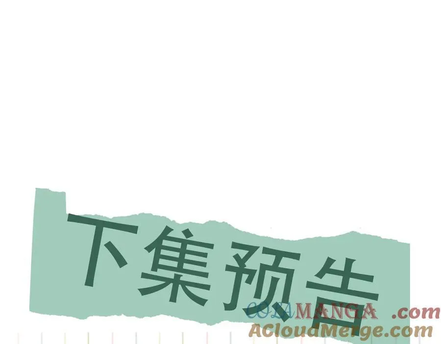 第128话 再战 第129页