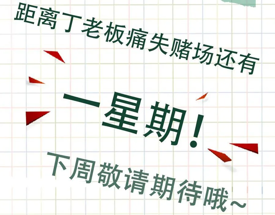 第128话 再战 第130页