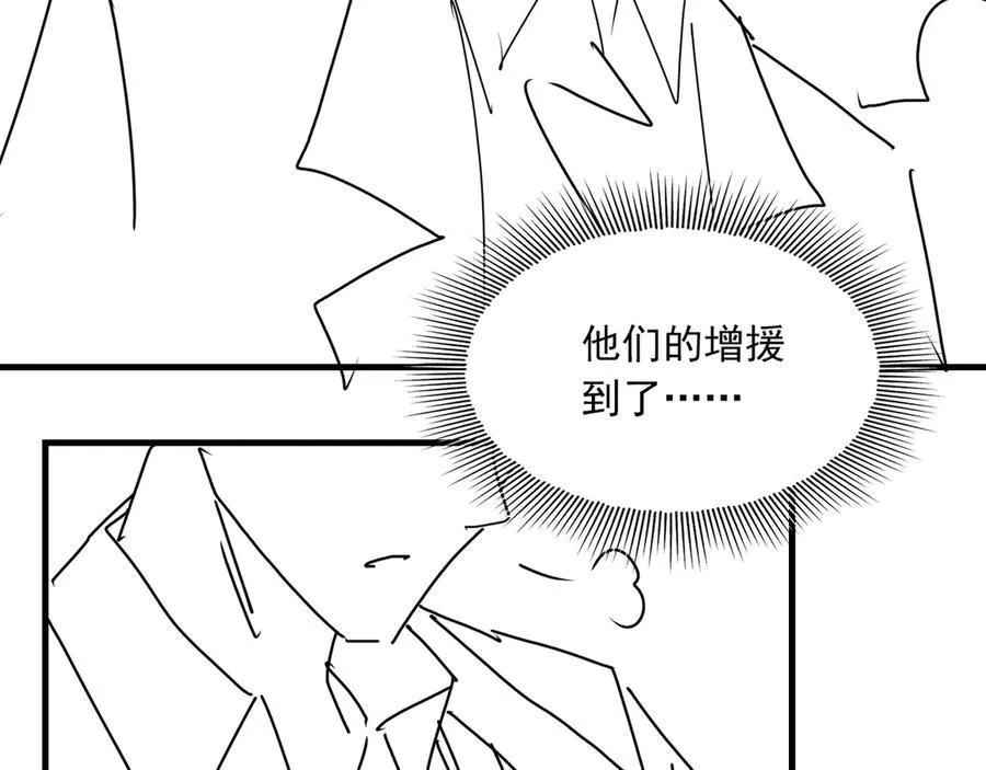 第128话 再战 第134页