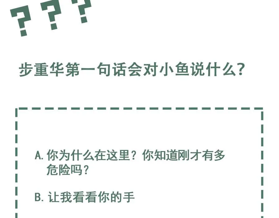 第128话 再战 第139页