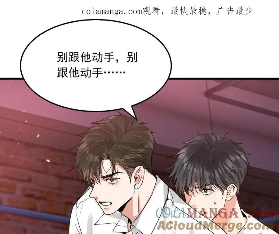 第129话 炙热的触碰 第1页