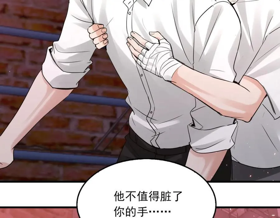 第129话 炙热的触碰 第2页
