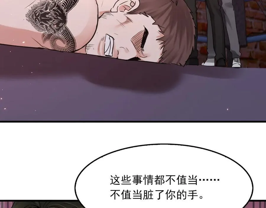 第129话 炙热的触碰 第4页