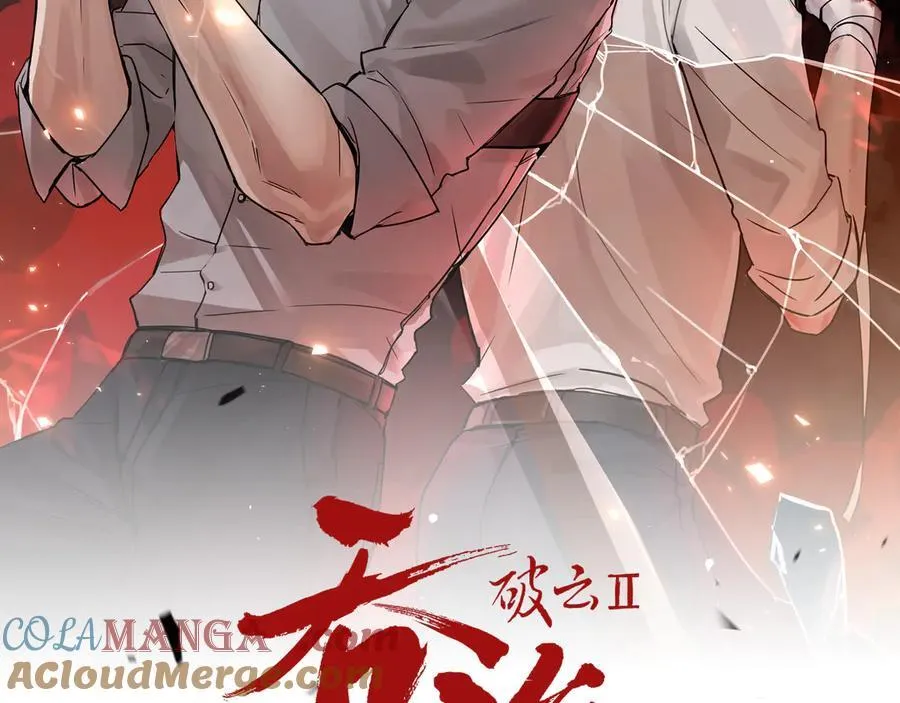 第129话 炙热的触碰 第9页