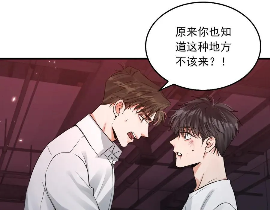 第129话 炙热的触碰 第12页