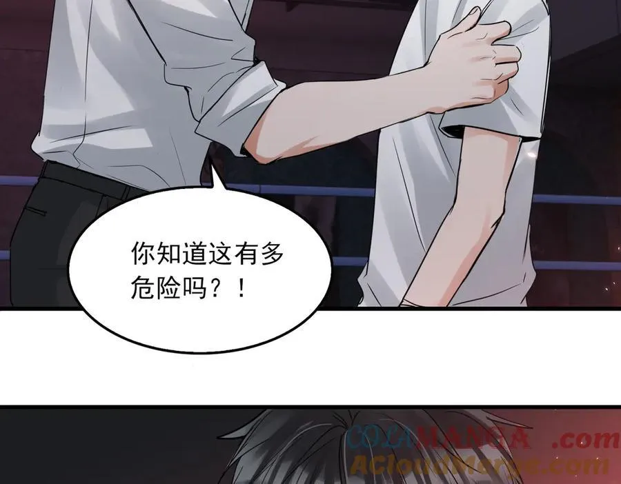 第129话 炙热的触碰 第13页