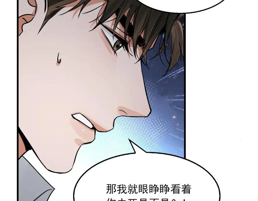 第129话 炙热的触碰 第15页