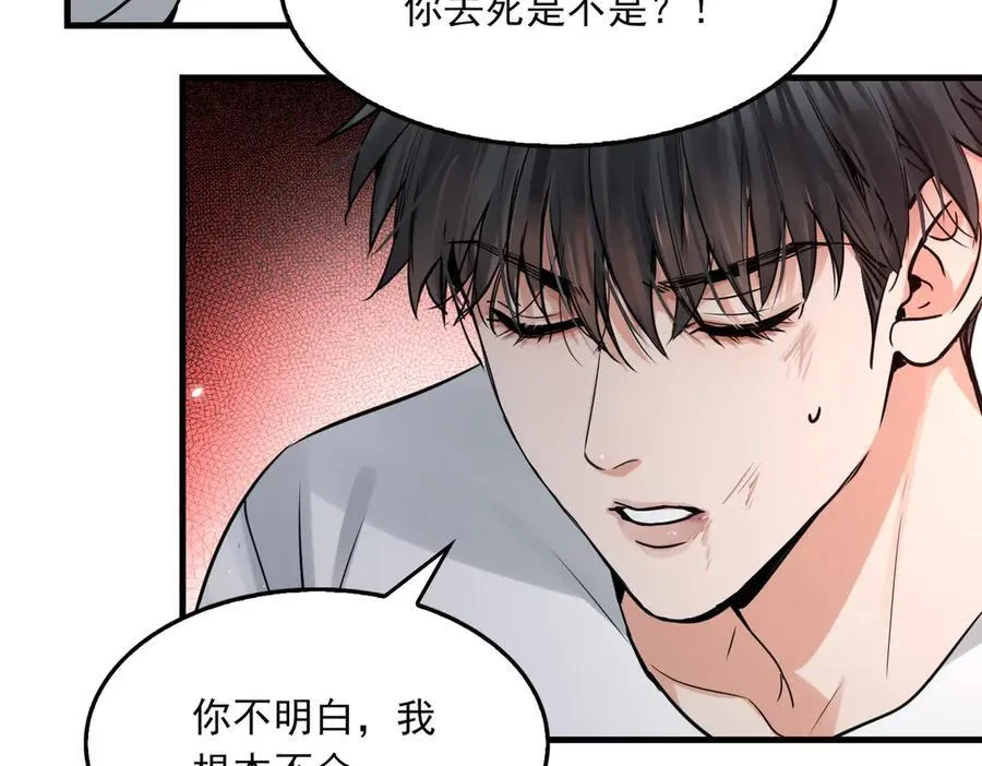 第129话 炙热的触碰 第16页