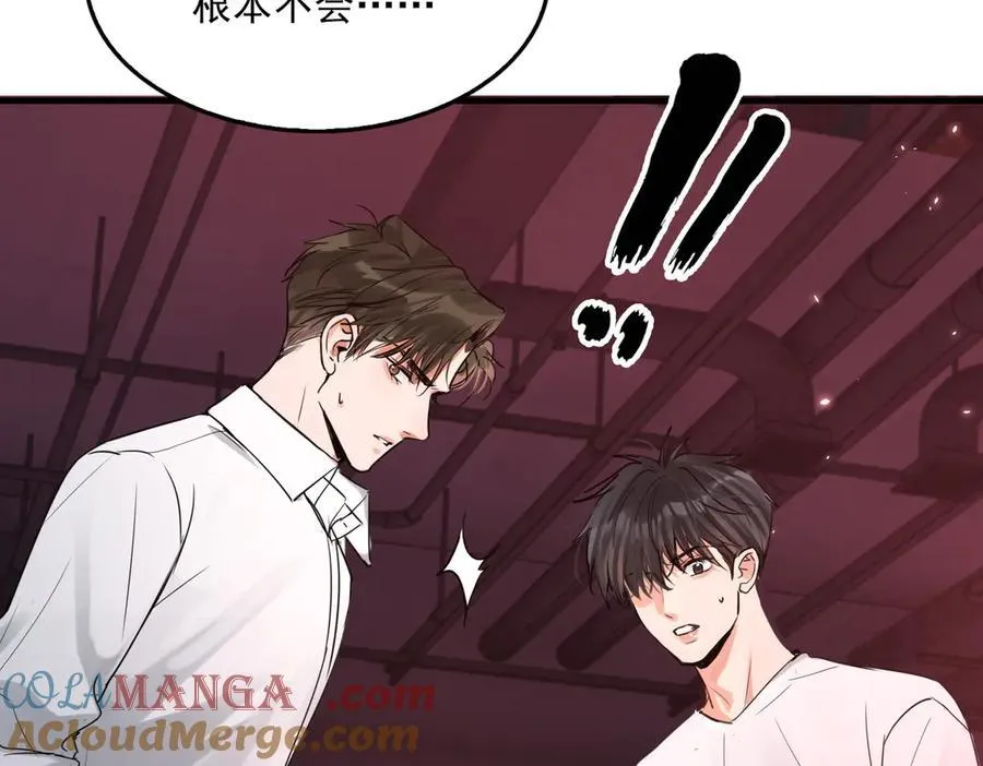 第129话 炙热的触碰 第17页