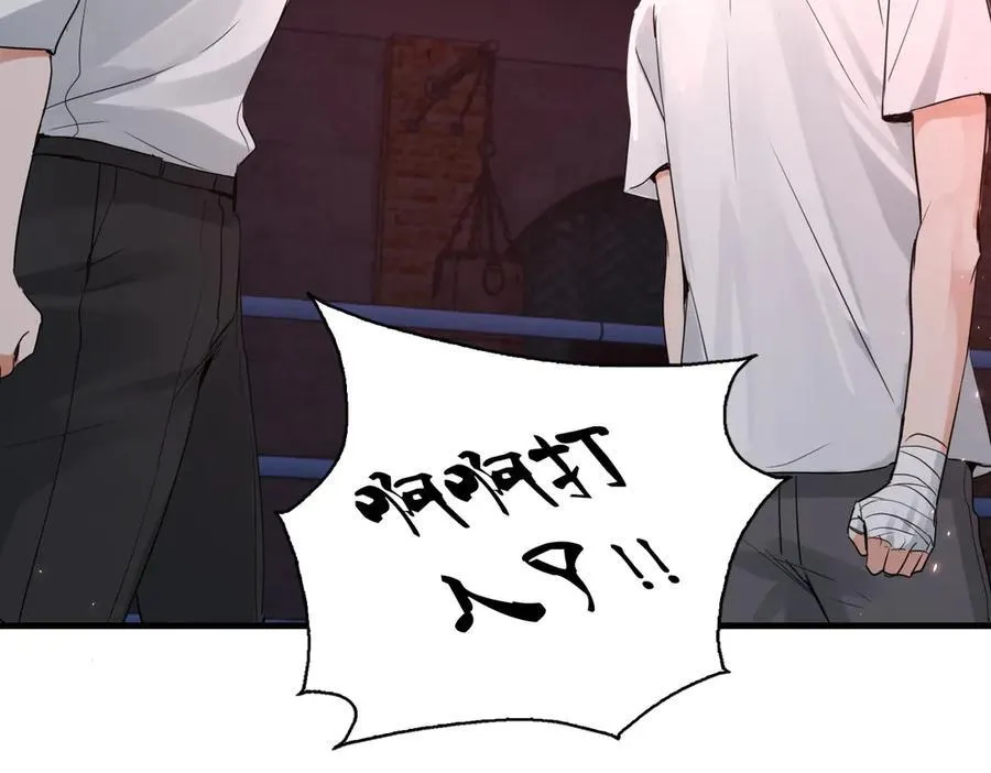 第129话 炙热的触碰 第18页
