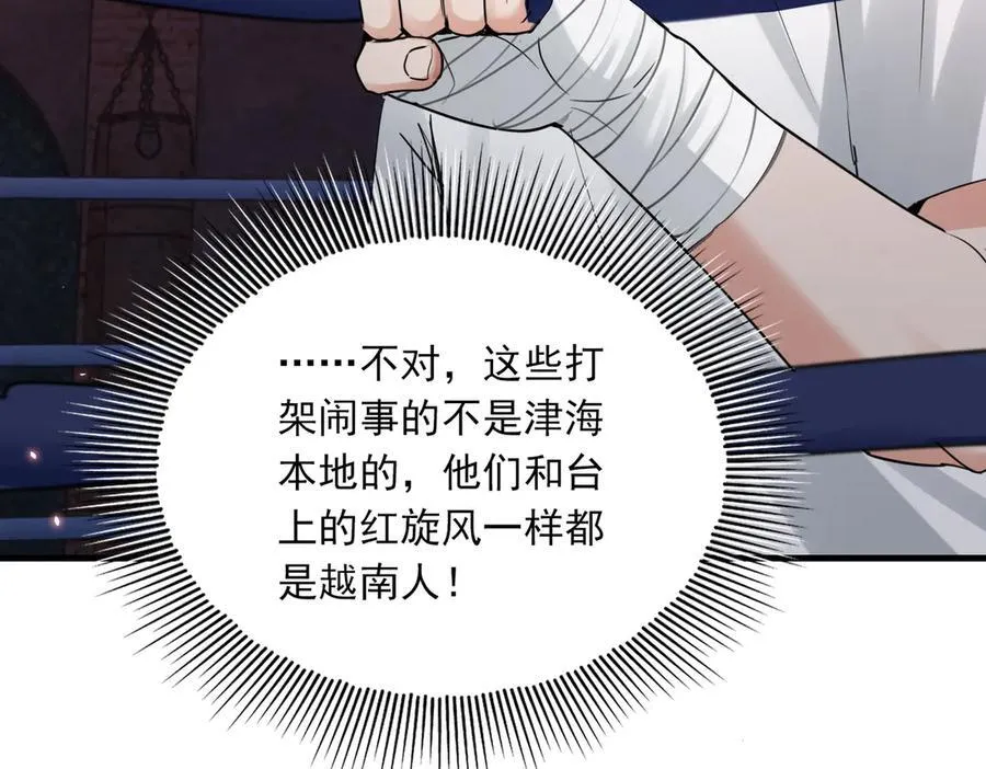 第129话 炙热的触碰 第22页