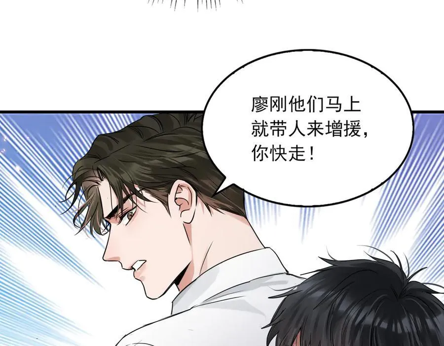 第129话 炙热的触碰 第23页