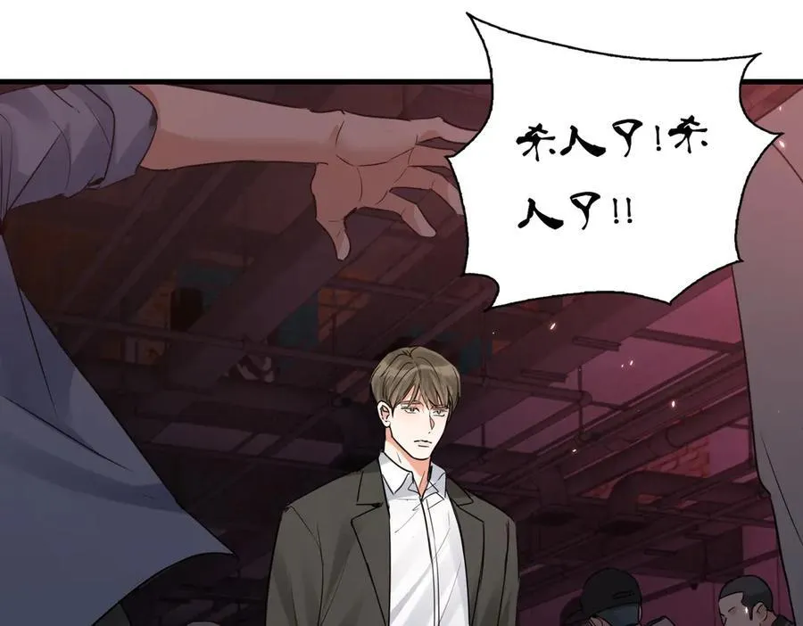 第129话 炙热的触碰 第26页