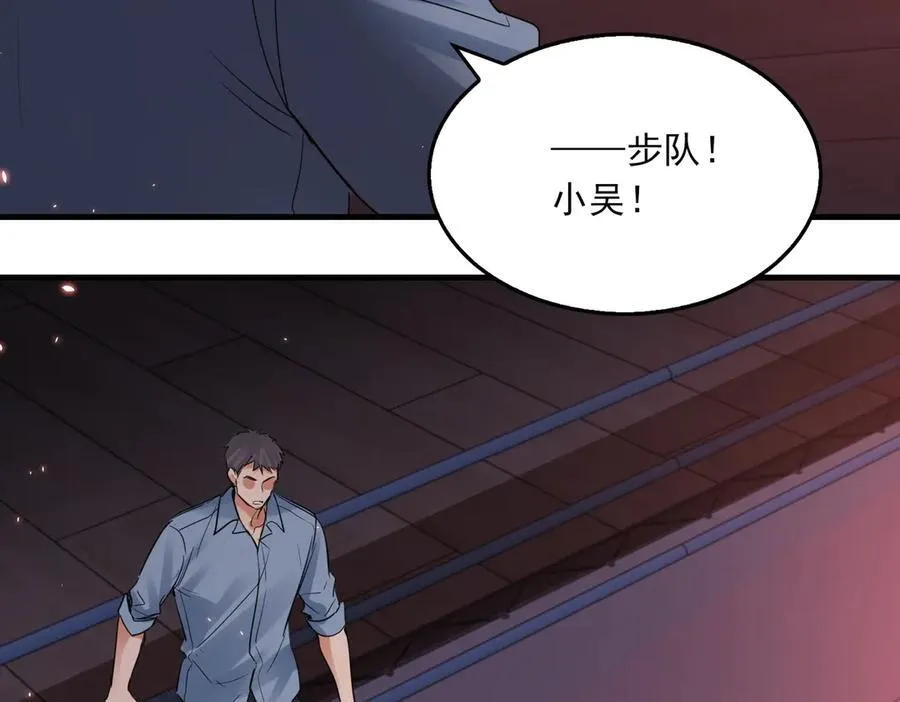 第129话 炙热的触碰 第40页