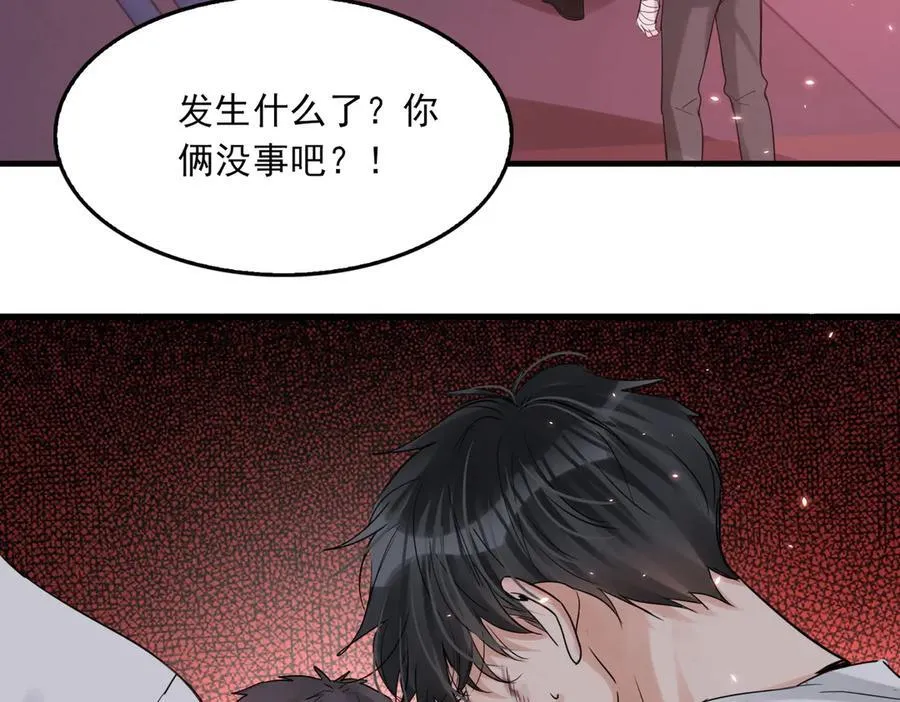 第129话 炙热的触碰 第42页