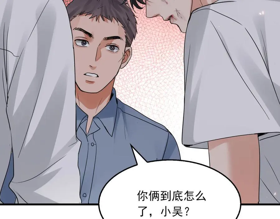 第129话 炙热的触碰 第43页