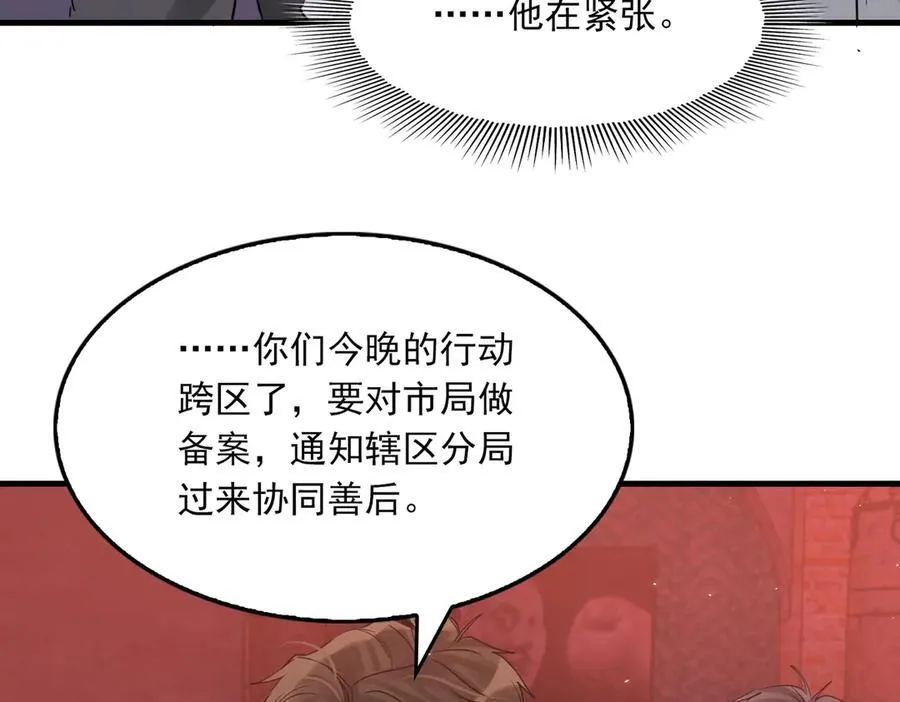 第129话 炙热的触碰 第46页