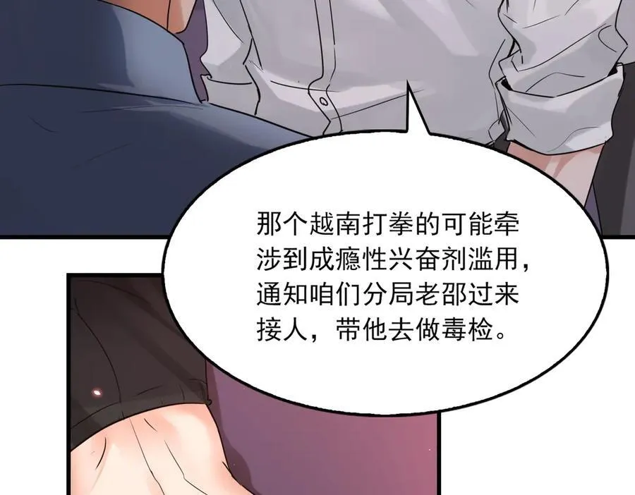 第129话 炙热的触碰 第48页