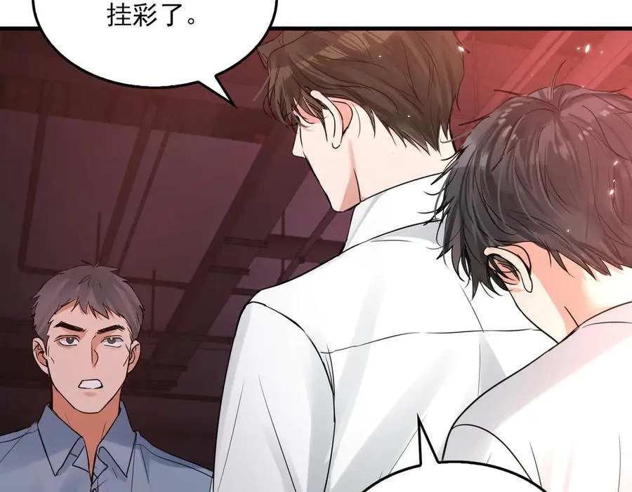第129话 炙热的触碰 第50页