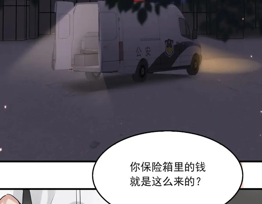 第129话 炙热的触碰 第56页