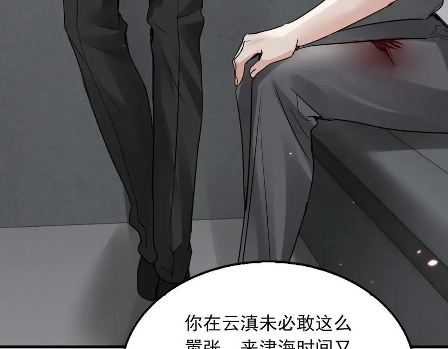 第129话 炙热的触碰 第58页