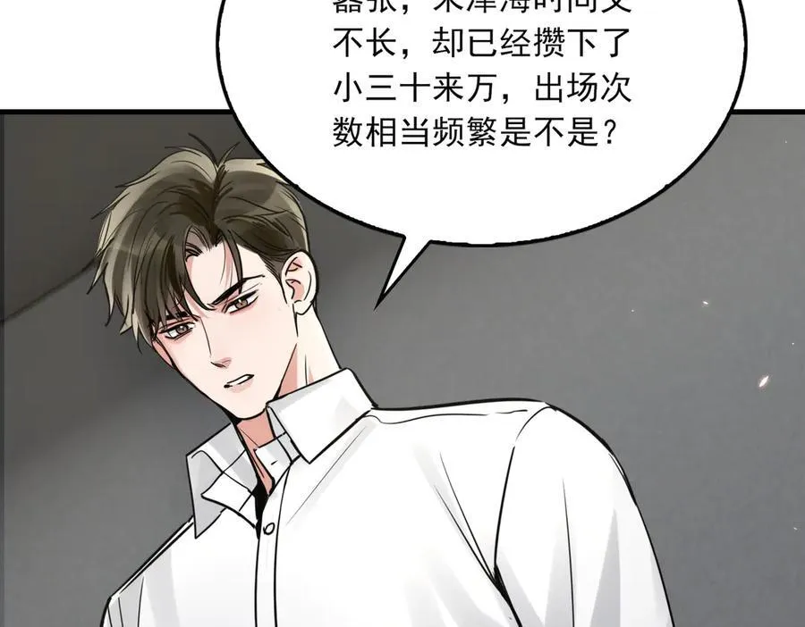 第129话 炙热的触碰 第59页