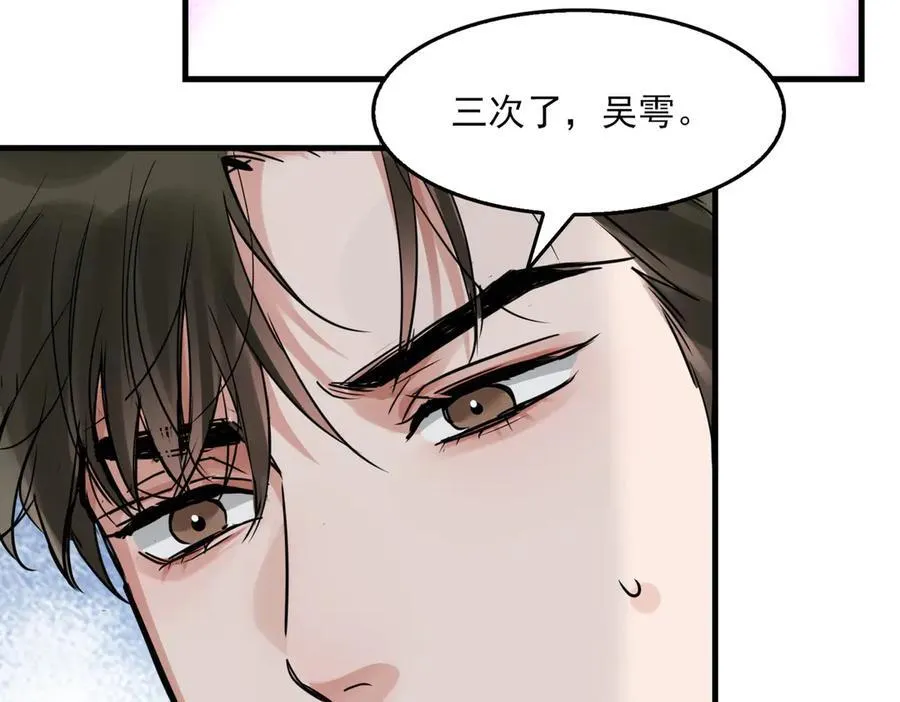 第129话 炙热的触碰 第64页