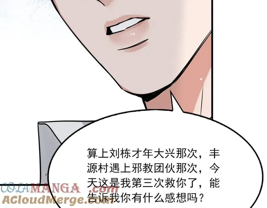 第129话 炙热的触碰 第65页