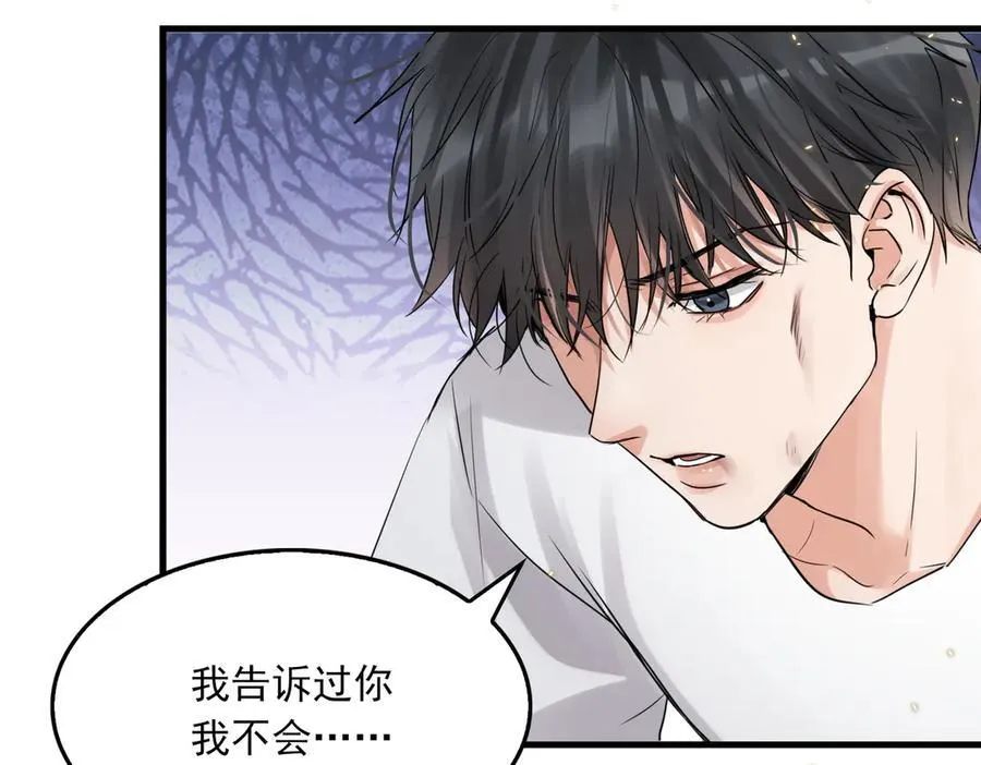 第129话 炙热的触碰 第67页