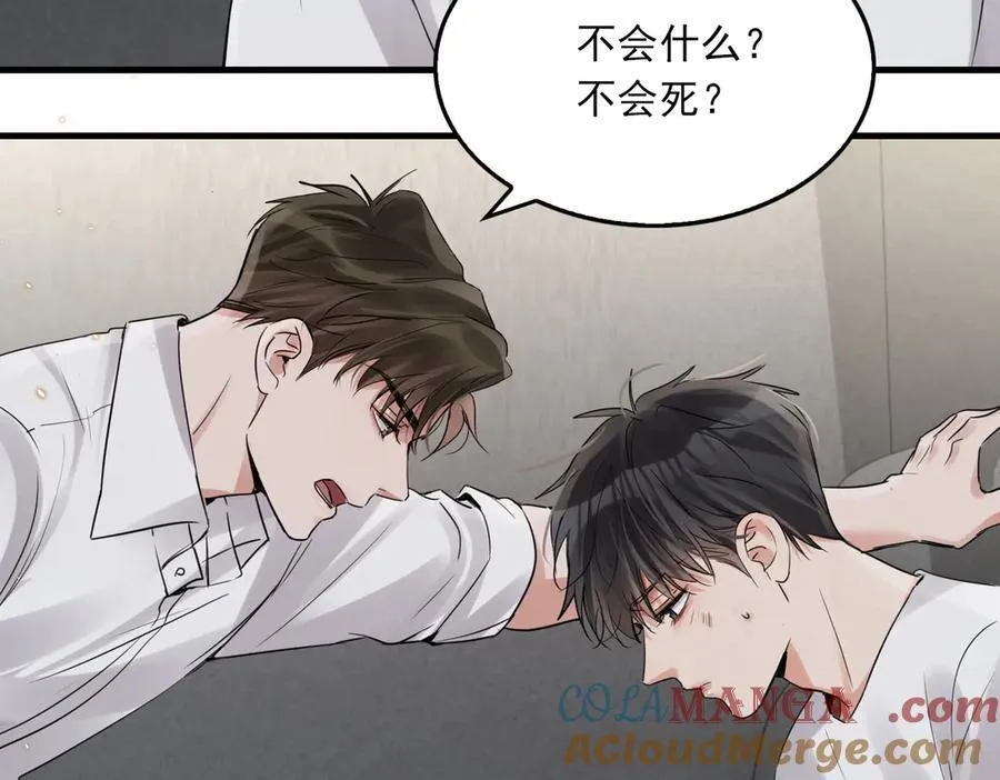 第129话 炙热的触碰 第69页