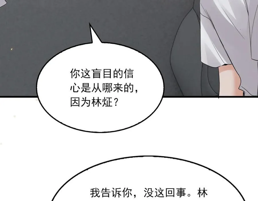 第129话 炙热的触碰 第70页