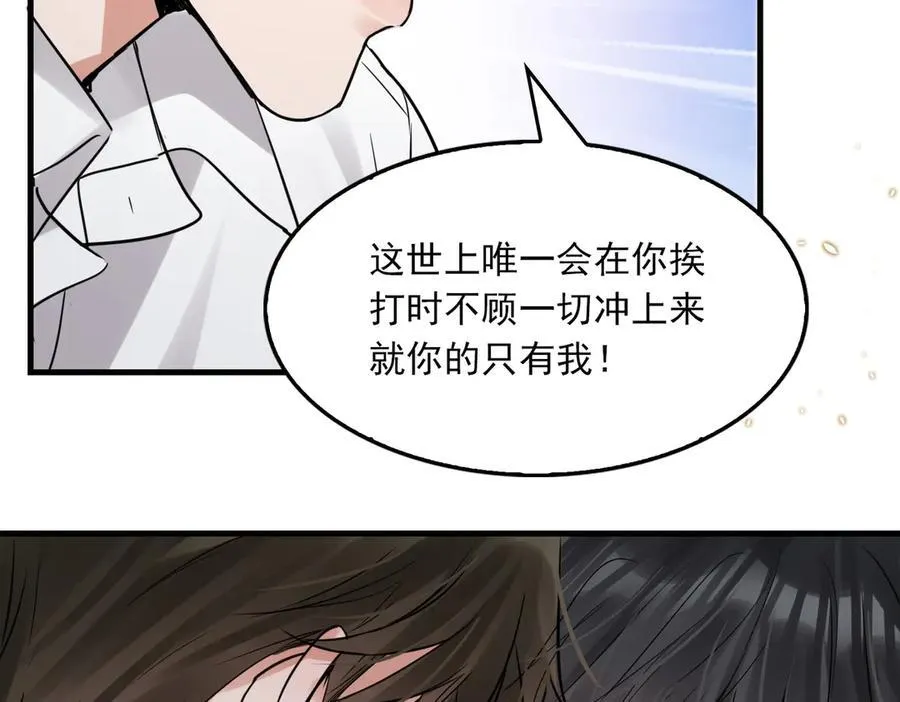 第129话 炙热的触碰 第72页