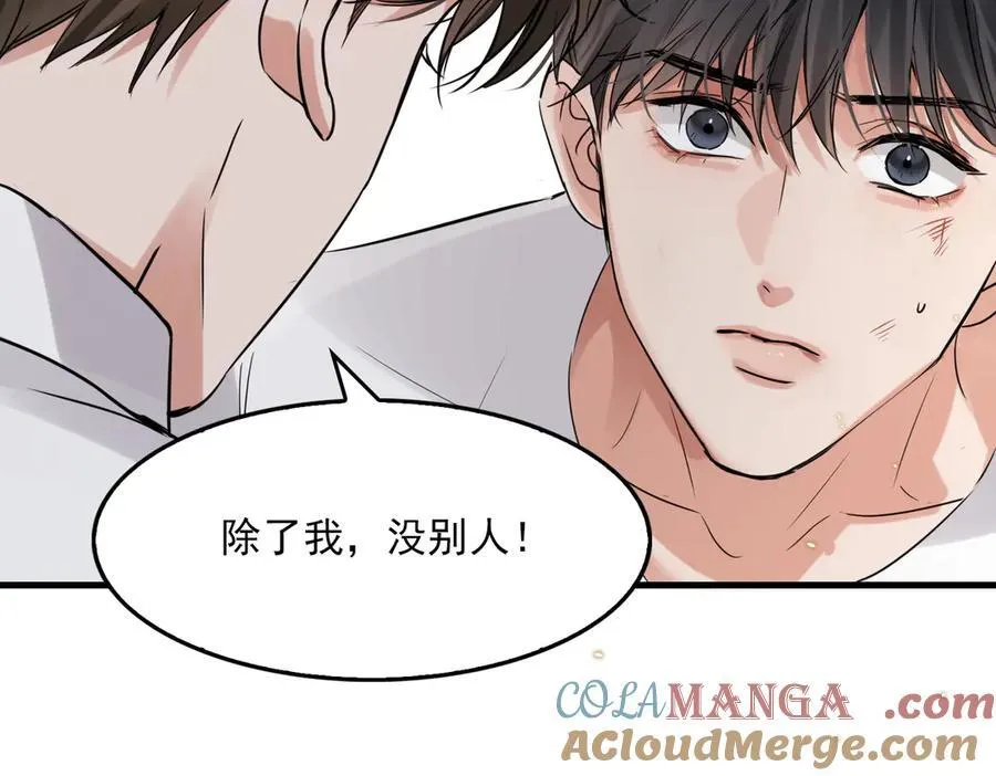 第129话 炙热的触碰 第73页