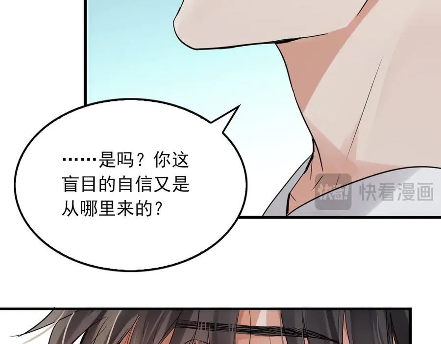 第129话 炙热的触碰 第75页