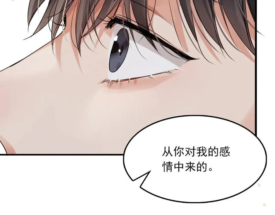 第129话 炙热的触碰 第76页
