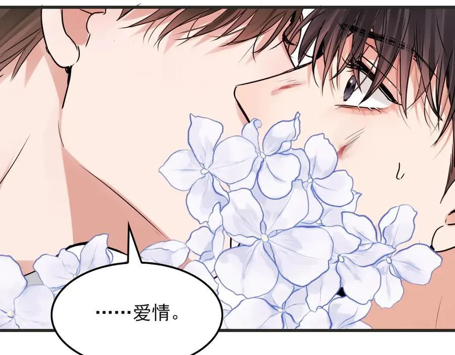 第129话 炙热的触碰 第80页