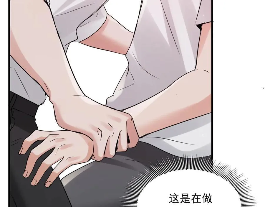 第129话 炙热的触碰 第82页