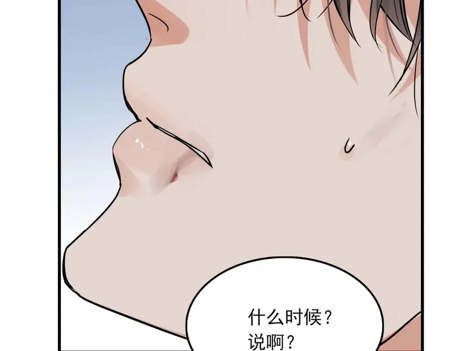 第129话 炙热的触碰 第87页