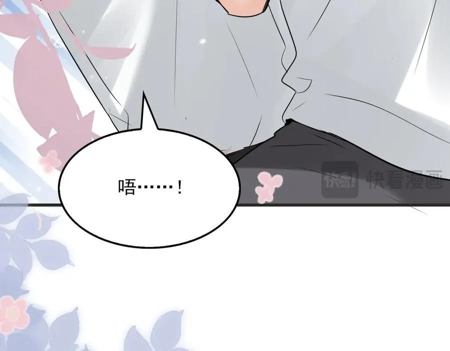 第129话 炙热的触碰 第90页