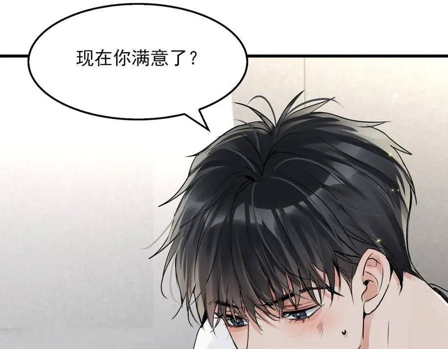 第129话 炙热的触碰 第94页