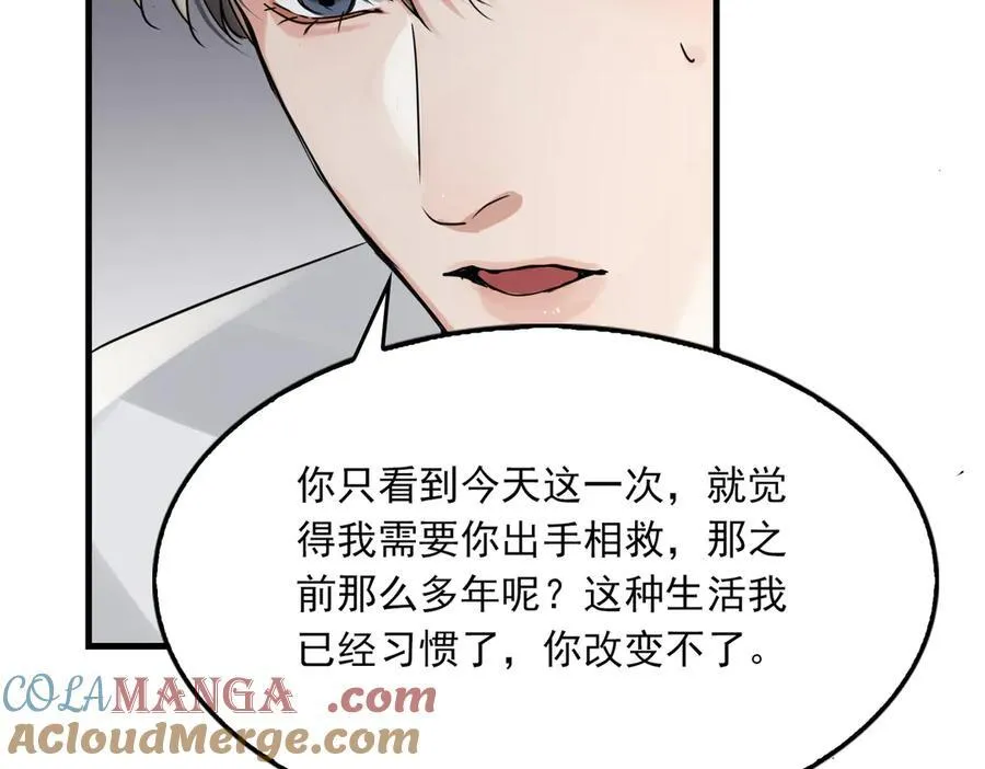 第129话 炙热的触碰 第97页