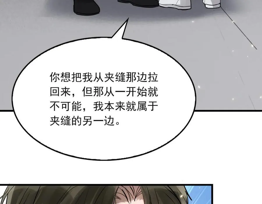 第129话 炙热的触碰 第100页